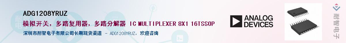 ADG1208YRUZ������-�������
