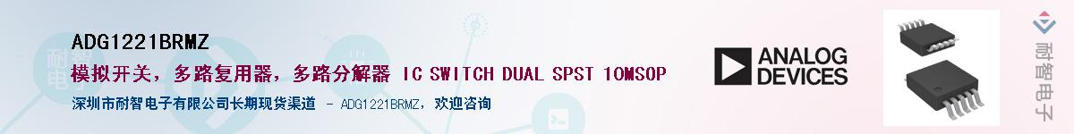ADG1221BRMZ������-�������