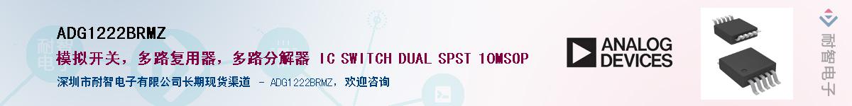 ADG1222BRMZ������-�������