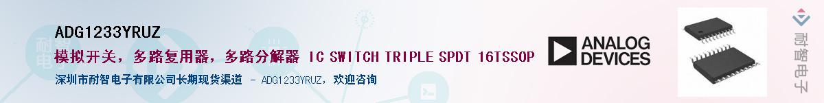 ADG1233YRUZ����(y��ng)��-�������