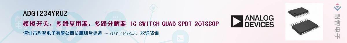 ADG1234YRUZ������-�������