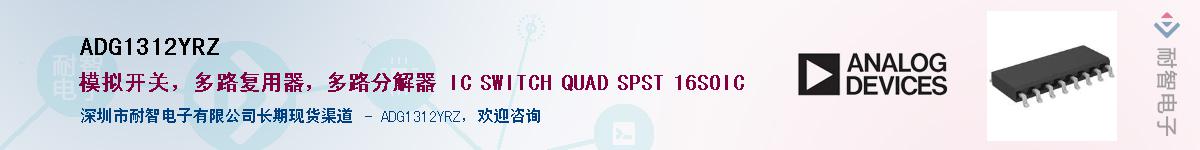 ADG1312YRZ����(y��ng)��-�������