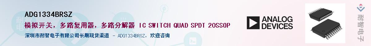 ADG1334BRSZ������-�������