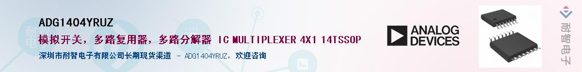 ADG1404YRUZ������-�������