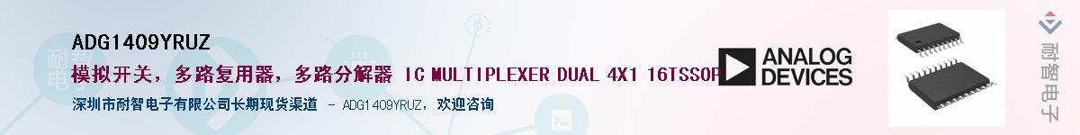 ADG1409YRUZ������-�������