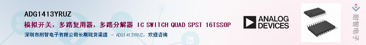ADG1413YRUZ������-�������