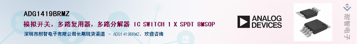 ADG1419BRMZ������-�������