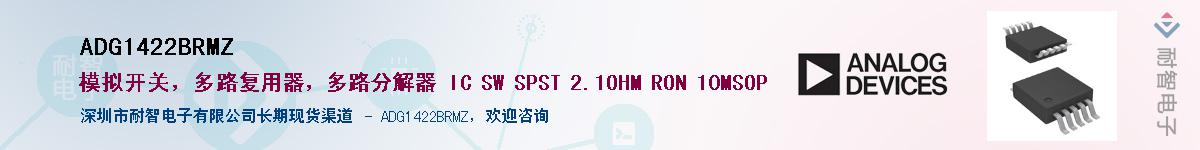 ADG1422BRMZ������-�������