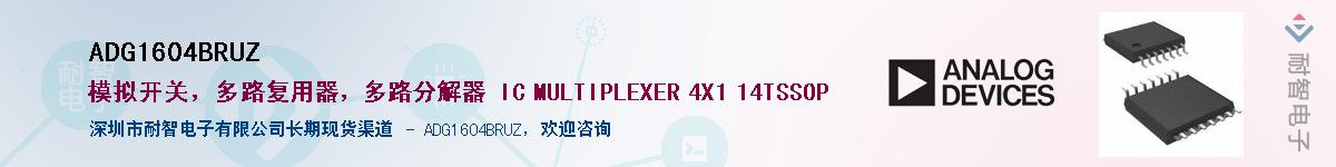 ADG1604BRUZ������-�������