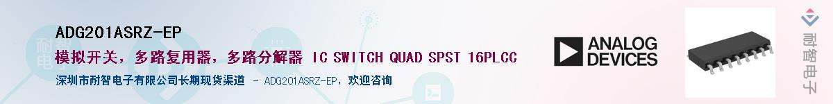 ADG201ASRZ-EP������-�������
