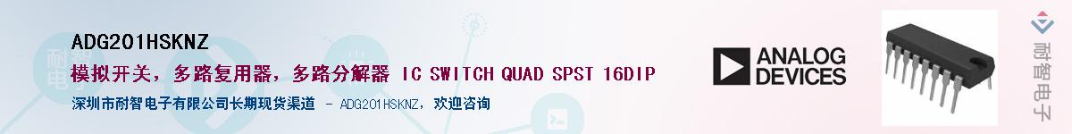 ADG201HSKNZ����(y��ng)��-�������