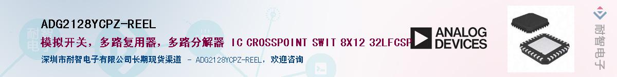 ADG2128YCPZ-REEL������-�������