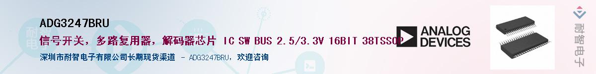 ADG3247BRU������-�������