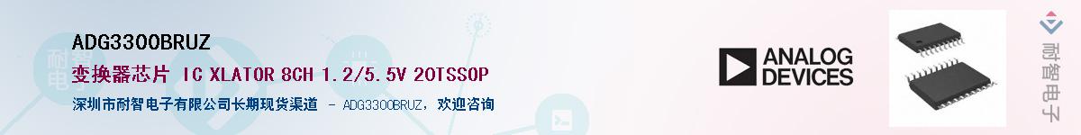 ADG3300BRUZ������-�������