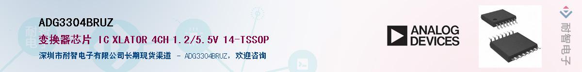ADG3304BRUZ������-�������