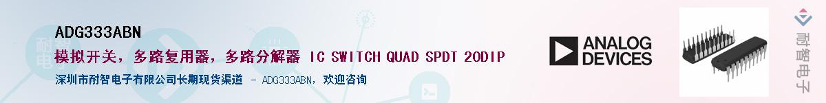 ADG333ABN������-�������
