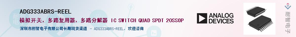 ADG333ABRS-REEL������-�������