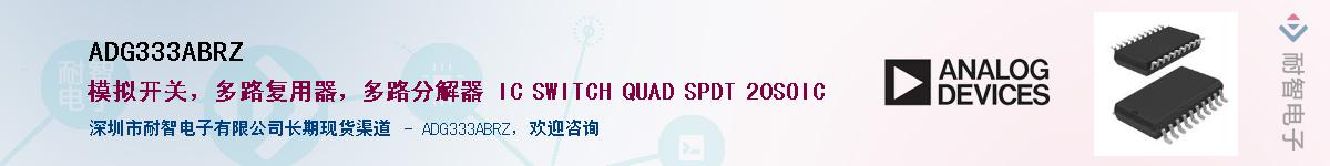 ADG333ABRZ������-�������