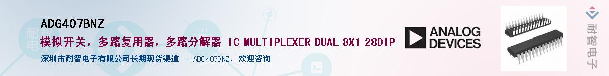 ADG407BNZ������-�������