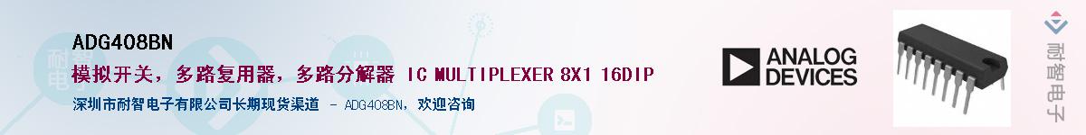 ADG408BN������-�������