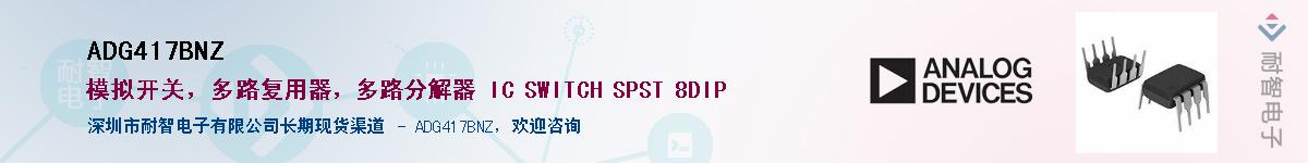 ADG417BNZ������-�������