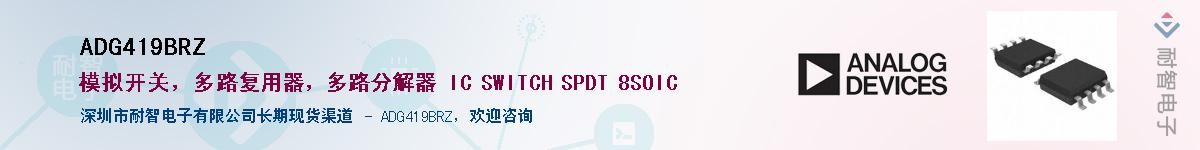 ADG419BRZ����(y��ng)��-�������