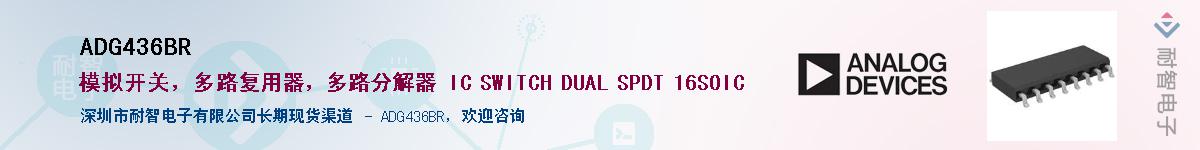 ADG436BR����(y��ng)��-�������