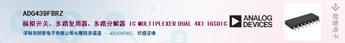 ADG439FBRZ������-�������