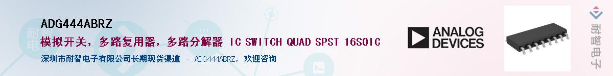 ADG444ABRZ����(y��ng)��-�������