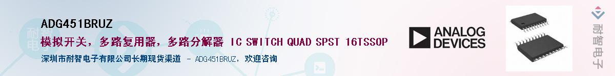 ADG451BRUZ������-�������