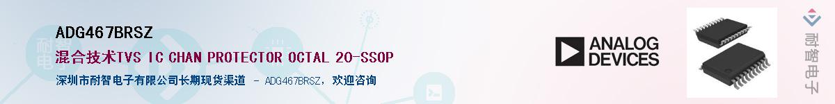 ADG467BRSZ������-�������