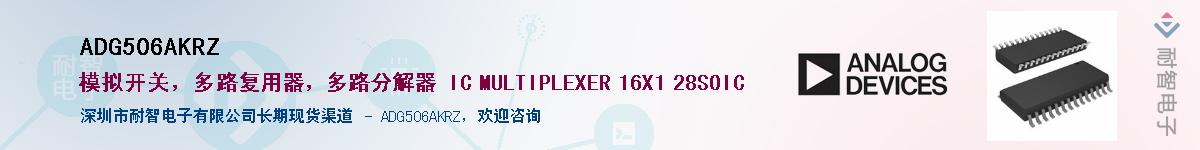 ADG506AKRZ������-�������