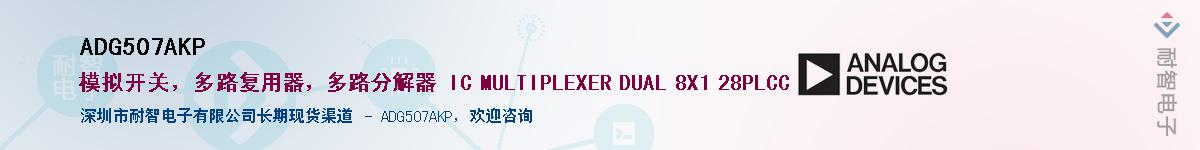 ADG507AKP������-�������