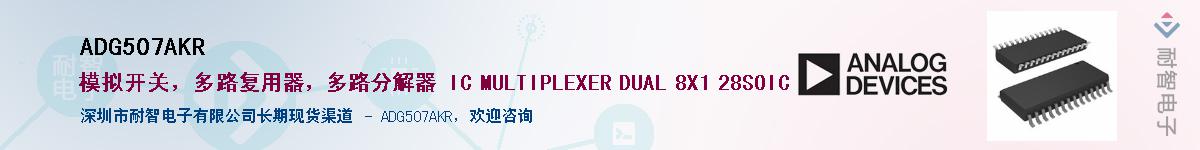 ADG507AKR������-�������