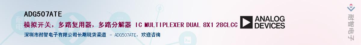 ADG507ATE������-�������