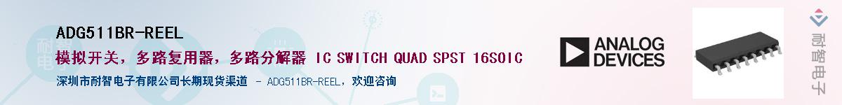 ADG511BR-REEL����(y��ng)��-�������