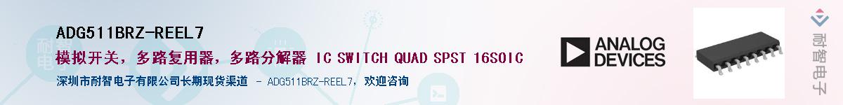 ADG511BRZ-REEL7������-�������