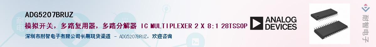 ADG5207BRUZ������-�������