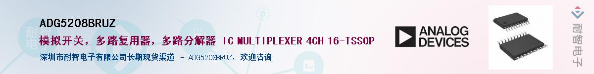 ADG5208BRUZ������-�������