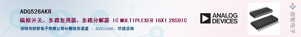ADG526AKR������-�������