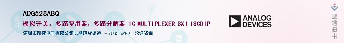 ADG528ABQ����(y��ng)��-�������