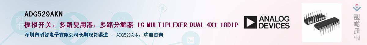 ADG529AKN������-�������