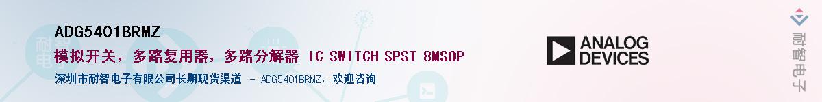 ADG5401BRMZ������-�������