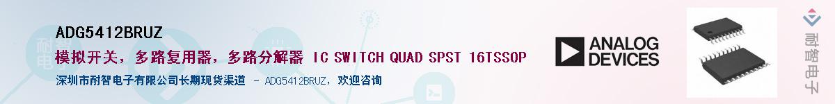 ADG5412BRUZ������-�������