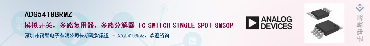 ADG5419BRMZ������-�������