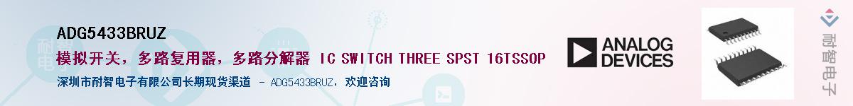 ADG5433BRUZ������-�������