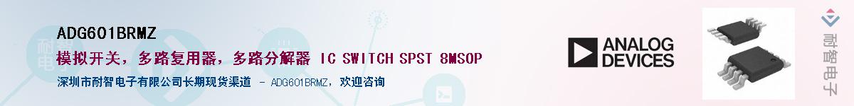 ADG601BRMZ������-�������