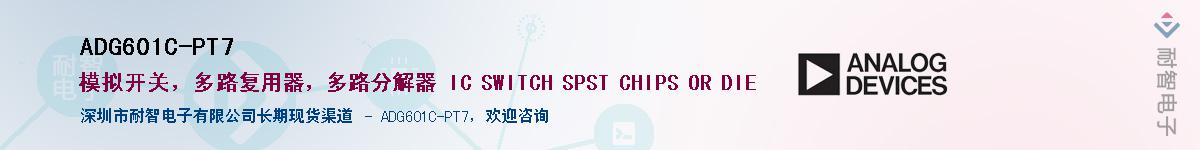 ADG601C-PT7������-�������