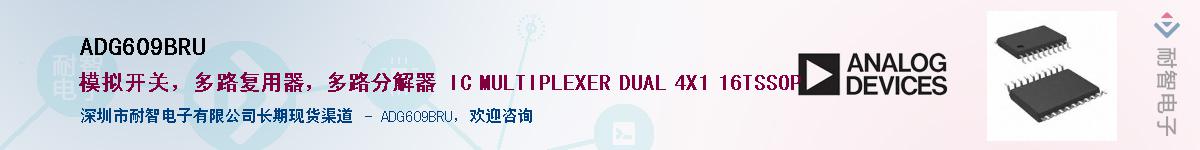 ADG609BRU������-�������
