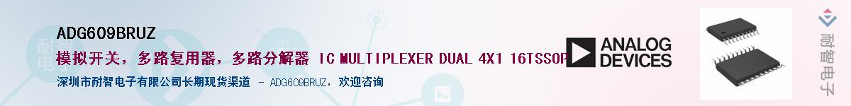 ADG609BRUZ������-�������